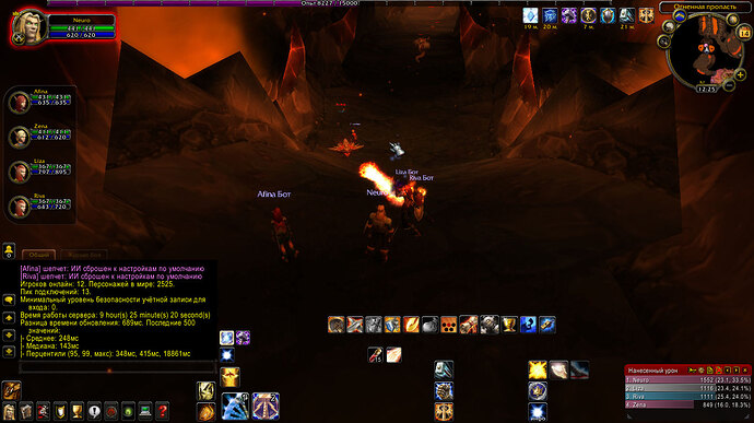 WoWScrnShot_081426_122558
