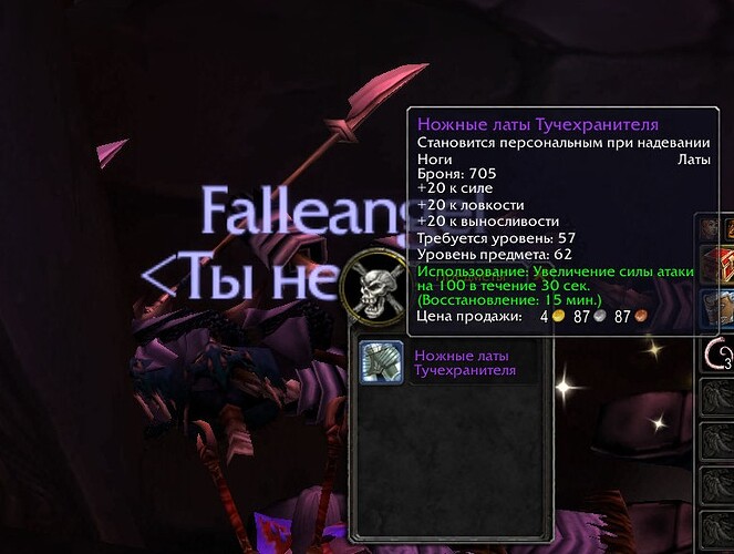 WoWScrnShot_100426_205803
