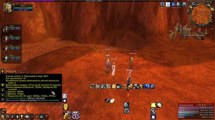 WoWScrnShot_081326_223711