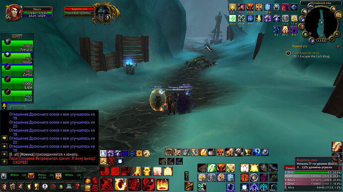 WoWScrnShot_082626_132248