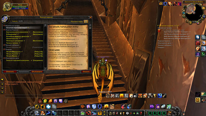 WoWScrnShot_091226_074843