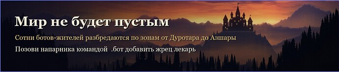 Мир не будет пустым