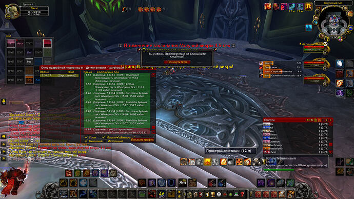 WoWScrnShot_083026_130004