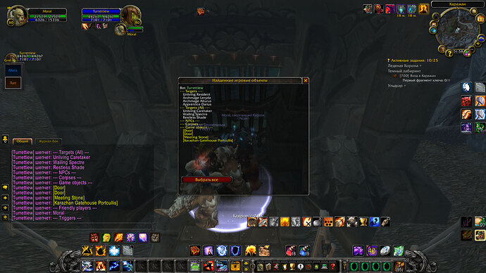 WoWScrnShot_091026_175839