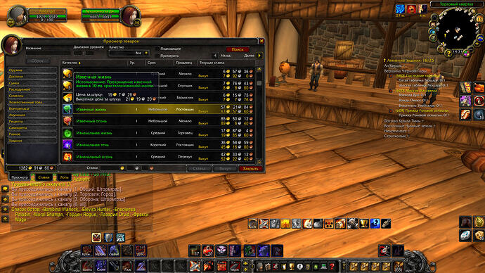 WoWScrnShot_091526_063131