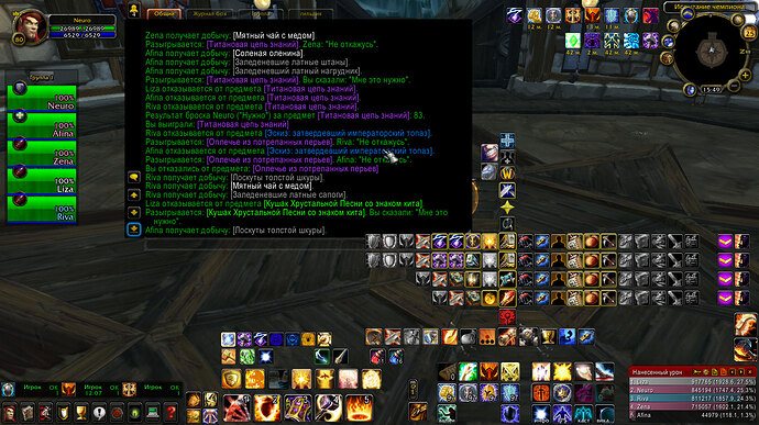 WoWScrnShot_082526_154918