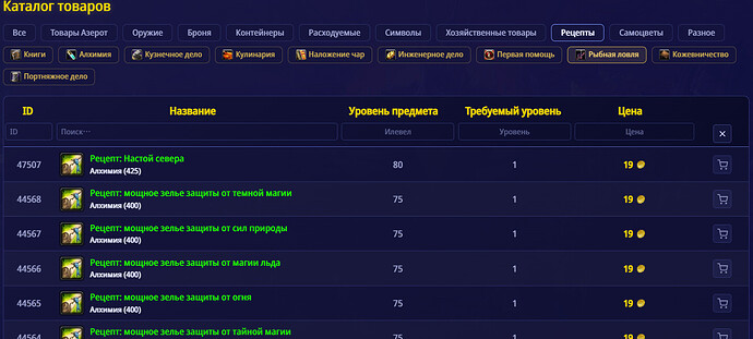 рыбная ловля