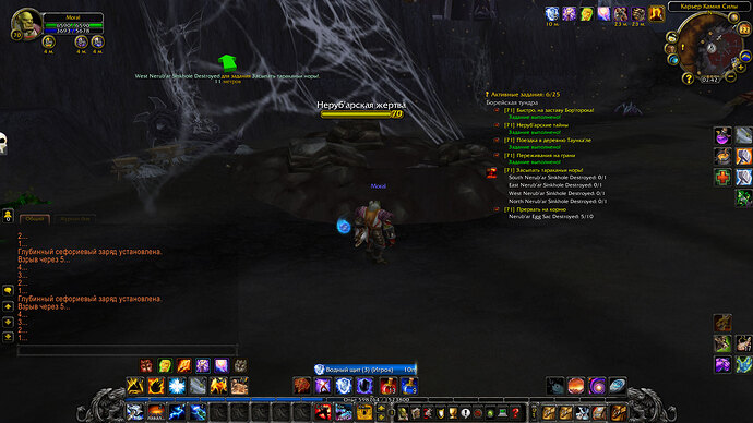 WoWScrnShot_082126_184305