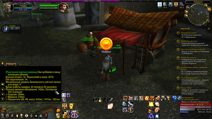 WoWScrnShot_081226_152216