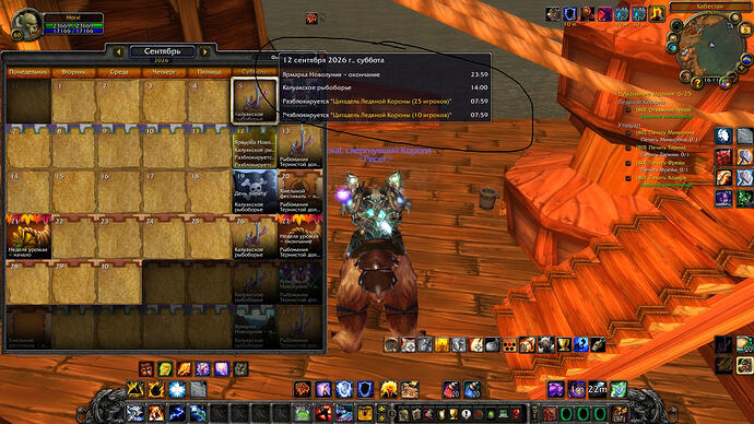 WoWScrnShot_090526_081110