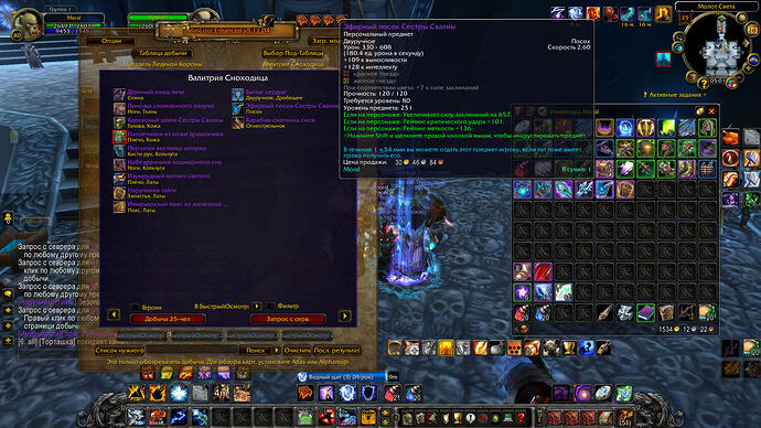 WoWScrnShot_082726_210149