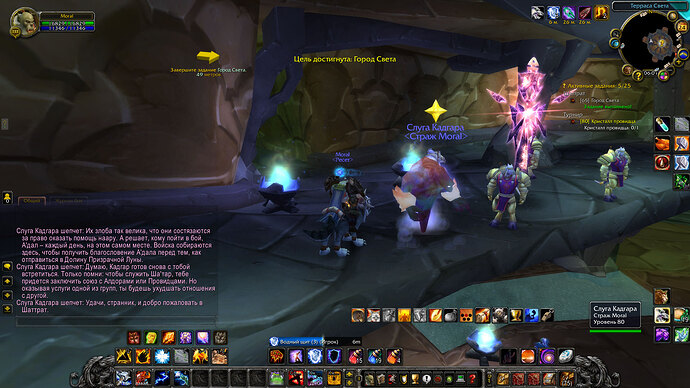WoWScrnShot_082326_220207