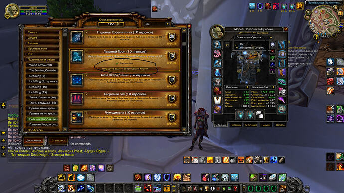 WoWScrnShot_101426_184710