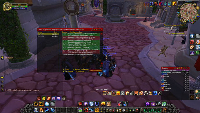 WoWScrnShot_092026_130013