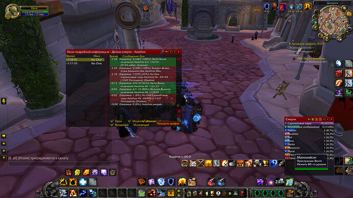 WoWScrnShot_092026_130037