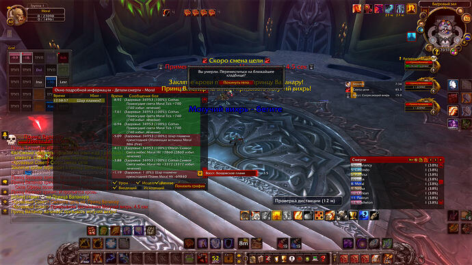 WoWScrnShot_083026_125957
