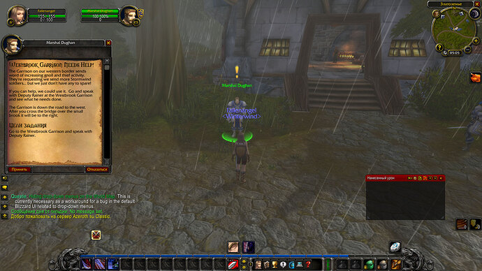 WoWScrnShot_081326_210545