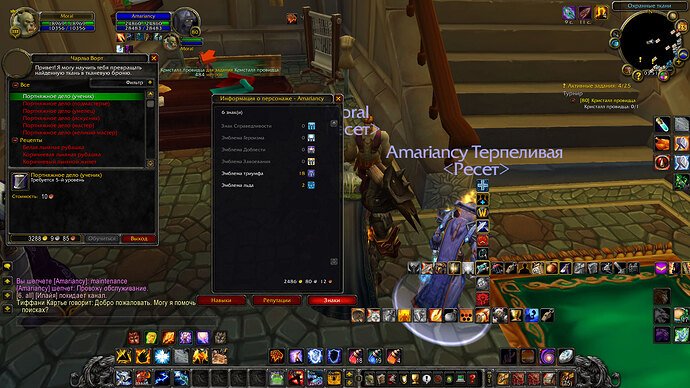 WoWScrnShot_082426_195205