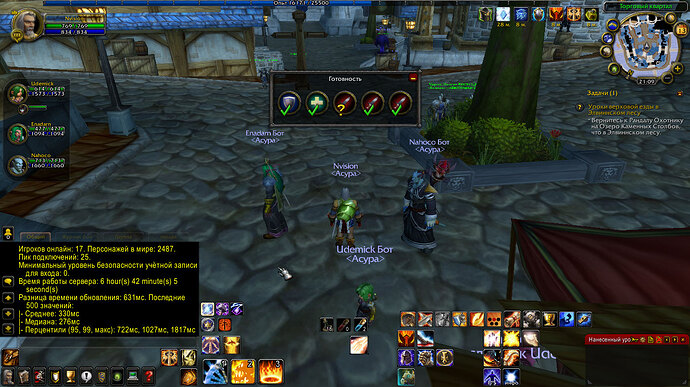 WoWScrnShot_081226_210947