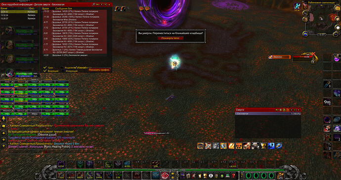 WoWScrnShot_072626_133738