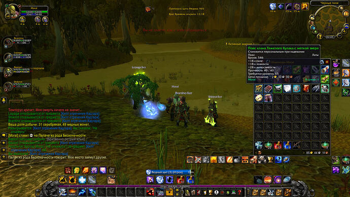 WoWScrnShot_082026_180556