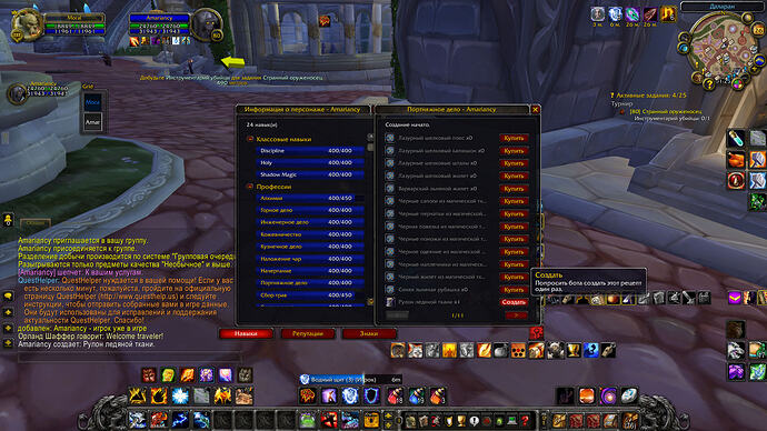 WoWScrnShot_082526_172429
