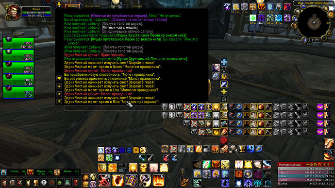 WoWScrnShot_082526_154952