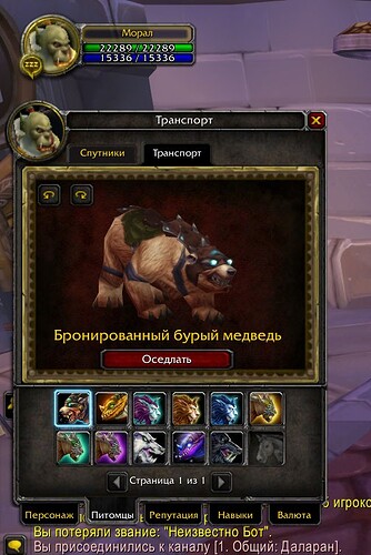 WoWScrnShot_100426_124514