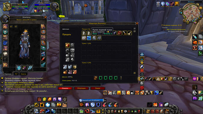 WoWScrnShot_082526_172606