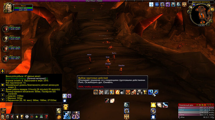 WoWScrnShot_081426_123758