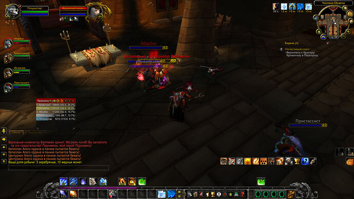 WoWScrnShot_032526_163937