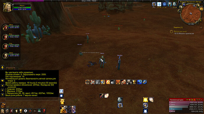 WoWScrnShot_081326_210634