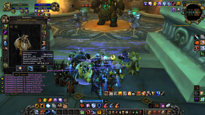 WoWScrnShot_082426_185941