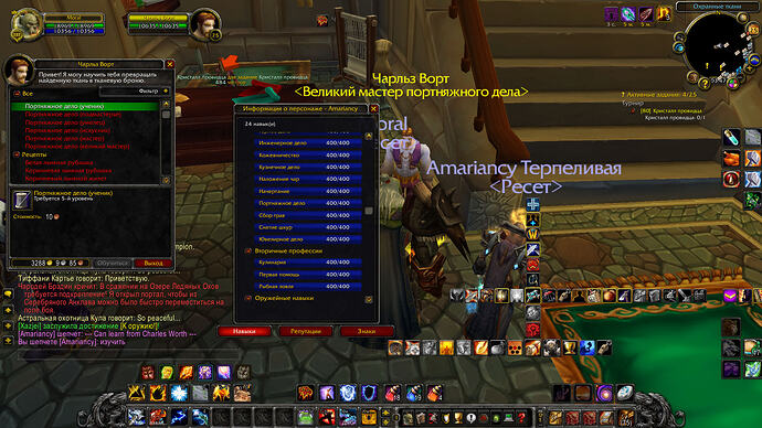 WoWScrnShot_082426_194812