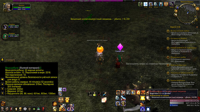 WoWScrnShot_081226_151226