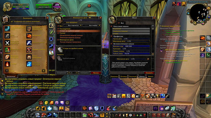 WoWScrnShot_082826_062350