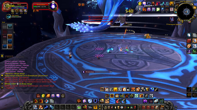 WoWScrnShot_083126_214526
