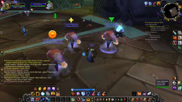 WoWScrnShot_082326_165541
