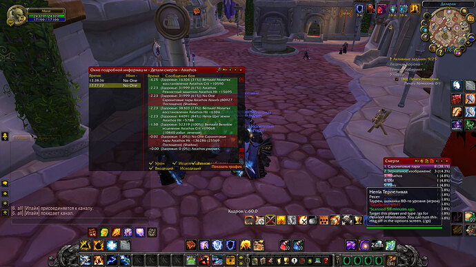 WoWScrnShot_092026_130108