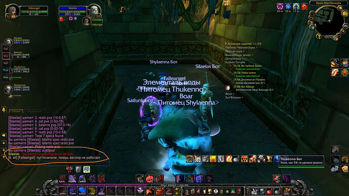 WoWScrnShot_090926_205245