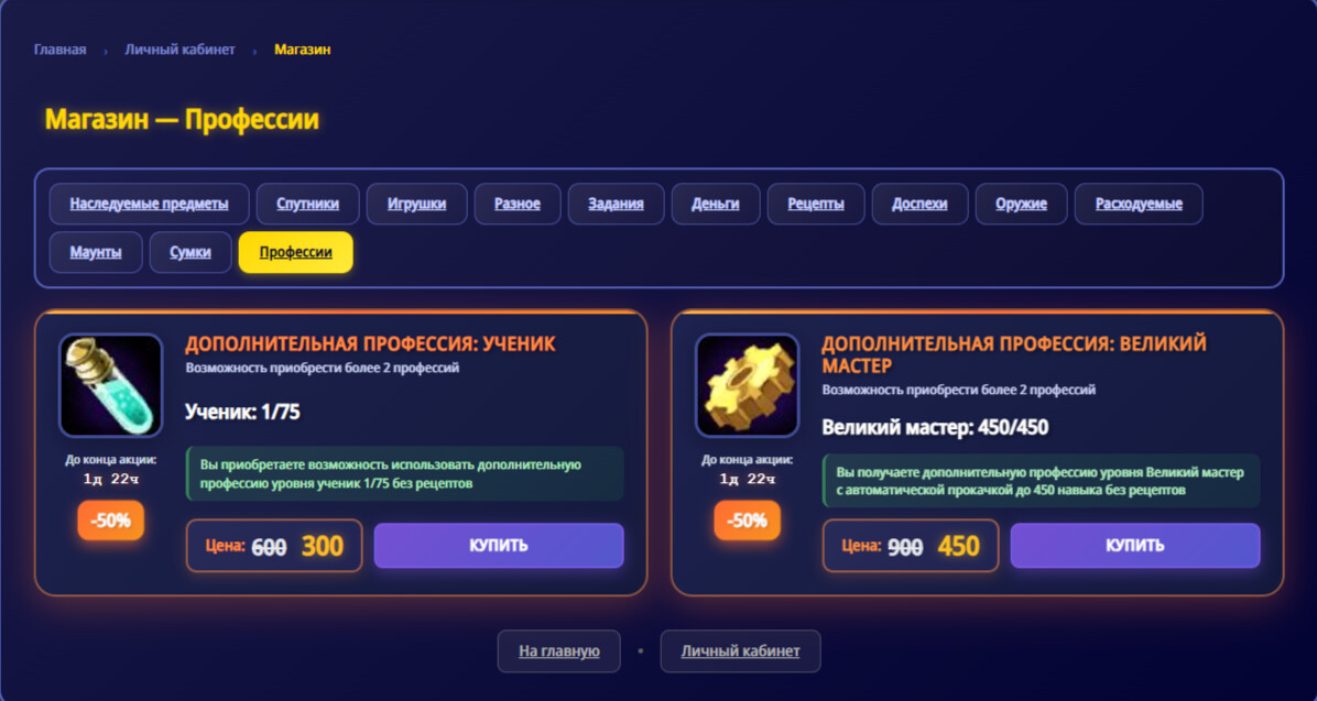 Обновление игрового магазина